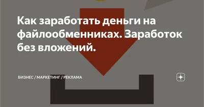 Как загрузить файл на файлообменник и получить ссылку | 2DOMAINS.RU ✔️
