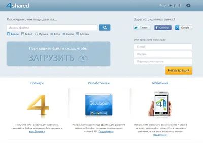 Файлообменник http://FEX.NET - Храни до 50 GB бесплатно!