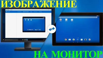 Как вывести экран смартфона на ноутбук или компьютер | ALEXSHER - Обзор IT  | Дзен