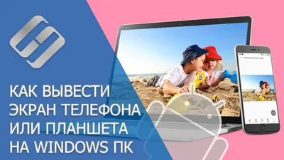 Вывод изображения со смартфона на экран магнитолы. Miracast | Airplay Часть  1 — Volvo XC60 (1G), 2,4 л, 2014 года | электроника | DRIVE2