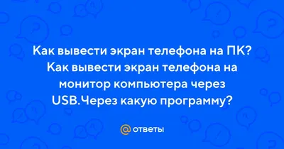 Вторая жизнь старого планшета. Как превратить его во второй монитор,  медиацентр и другие полезные вещи — Хакер