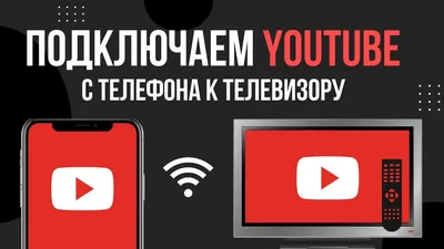 Использование AirPlay для потоковой передачи видео или дублирования экрана  iPhone или iPad - Служба поддержки Apple (RU)