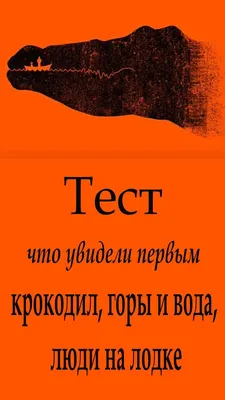 Что вы первым увидели на картинке. Что вас ждет в жизни, будет ли она  счастливой и успешной | Все для людей | Дзен