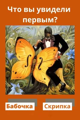 Крутой тест - то, что вы увидите первым, показывает, от чего вы убегаете в  любви | Mixnews