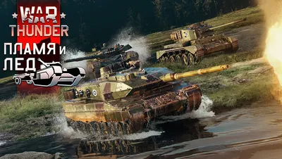 4 ноября - День народного единства - Новости - War Thunder