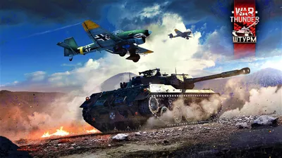War Thunder - Обои на рабочий стол ➡... | Facebook