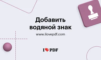 Что такое водяной знак на фото - Rush Analytics