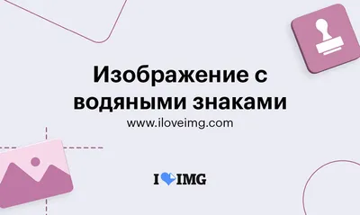 Watermark - автоматическое нанесение водяных знаков на фото