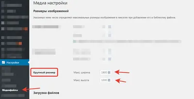 WP Media Folder : Конфигурация