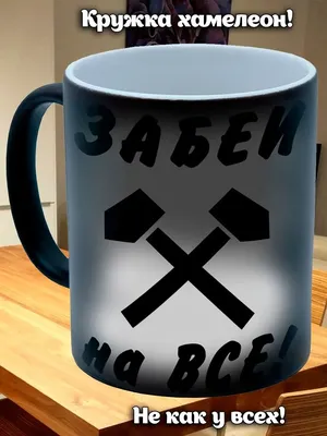 Драже «Пох*уин. Забей на все»: 20 г. — купить в Москве в интернет-магазине  Milarky.ru