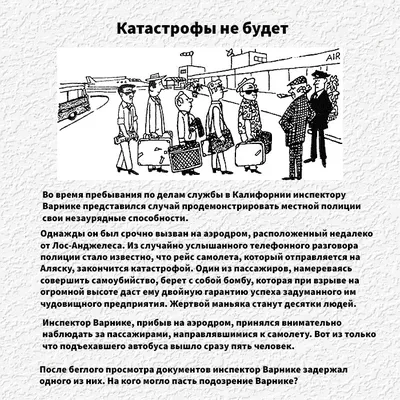Простые задачи на логику для детей и взрослых