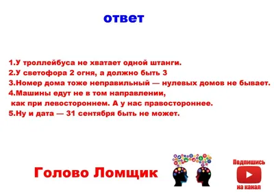 Логические задачи, решение, объяснения. Математика 1 класс. Подготовка к  школе. - YouTube
