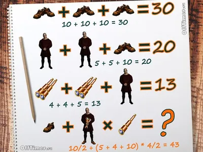 логические задачи для детей 7-8 лет с ответами: 2 тис. зображень знайдено в  Яндекс.Зображеннях | Math for kids, Kids and parenting, Teaching