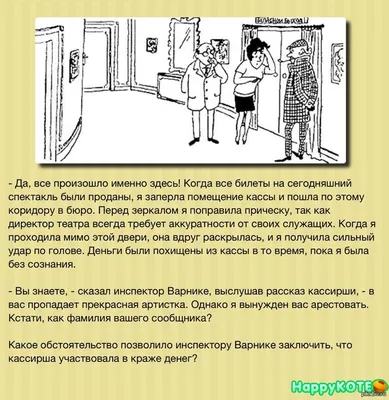 Логические задачи для 4 класса — задания на логику по математике для 4  класса