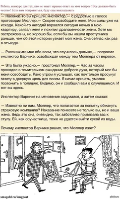 Задания на логику для детей 6-7 лет в картинках распечатать бесплатно