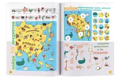 Задания по математике в картинках для детей 5-7 лет - Азбука воспитания