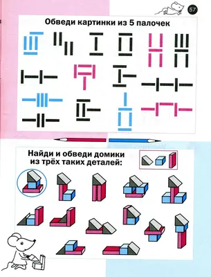 Задачи в картинках для 1 класса по математике в пределах 10 - подборка