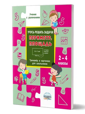 Математика в картинках для малышей - Сравнение