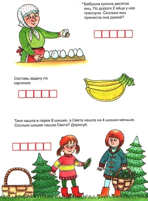 Учусь решать логические задачи. Тренажёр в картинках для школьников. 1-4  кл. купить в интернет-магазине Тандем Плюс
