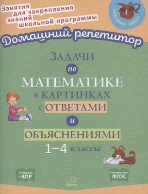 Пять задач на внимательность | Пикабу