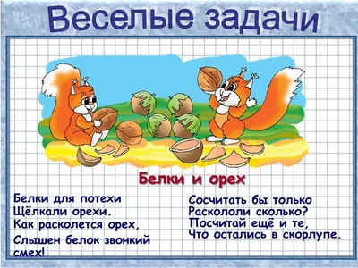 Купить Тренажер. Учусь решать задачи. Периметр, площадь. Тренажер в  картинках для школьников 2-4 класс. Умнова М. С. (6981822) в Крыму, цены,  отзывы, характеристики | Микролайн