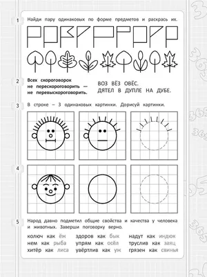 МИШУТКИНА ШКОЛА - ЗАДАНИЯ НА РАЗВИТИЕ ЛОГИКИ ДЛЯ ДОШКОЛЬНИКОВ