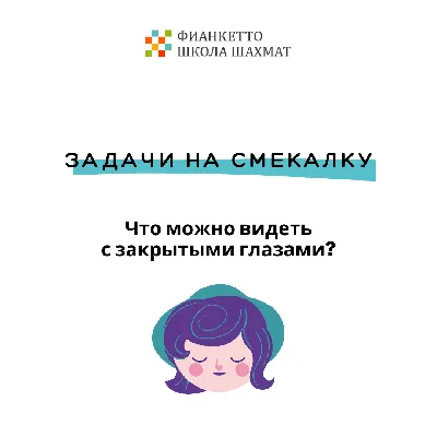 Этот тест в картинках покажет, насколько логично вы мыслите / AdMe