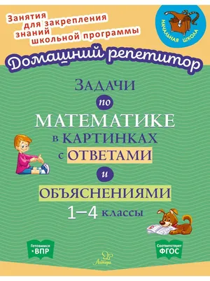 Логические Задачи - отзывы покупателей на маркетплейсе Мегамаркет |  Артикул: 100024945236