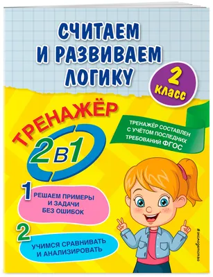 Задачи и головоломки в картинках имеют общую основу. Посмотрите и увидите |  Тесты_математика | Дзен