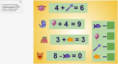сложение и вычитание | интернет проект BeginnerSchool.ru