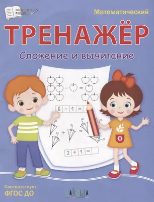 Математика в школе (СМИ ЭЛ № ФС 77 - 63677) | Facebook