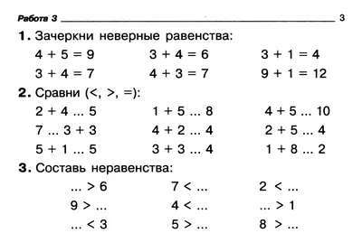 Конспект занятия по ФЭМП «Решение примеров на сложение и вычитание,  составление числа из двух меньших» в старшей группе (2 фото). Воспитателям  детских садов, школьным учителям и педагогам - Маам.ру