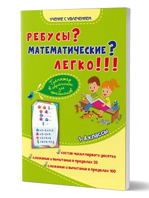 Конспект занятия по ФЭМП «Решение задач на сложение и вычитание, порядковый  счет» в старшей группе (2 фото). Воспитателям детских садов, школьным  учителям и педагогам - Маам.ру
