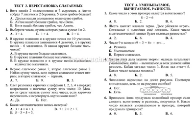 Конспект занятия по ФЭМП «Решение задач на сложение и вычитание, порядковый  счет» в старшей группе (2 фото). Воспитателям детских садов, школьным  учителям и педагогам - Маам.ру
