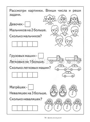 Тесты. Математика. 1 класс (2 часть): Сложение и вычитание. Числа от 10 до  20. Прописи – купить по цене: 30 руб. в интернет-магазине УчМаг