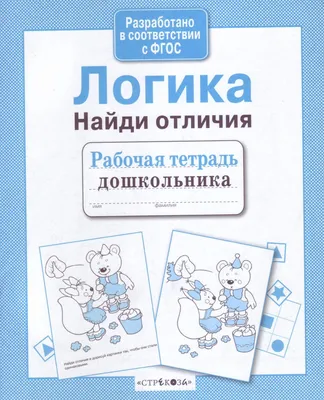 Задания по математике в картинках для детей