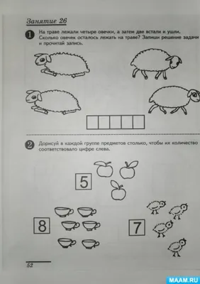 2 в 1: игры на сложение и вычитание | Mersibo