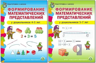 2 в 1: игры на сложение и вычитание | Mersibo