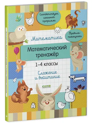 Математика в школе (СМИ ЭЛ № ФС 77 - 63677) | Facebook