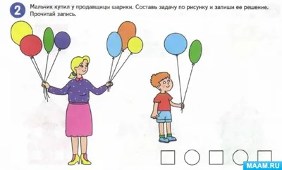 Презентация на тему: \"Задачи в картинках справка Дети под руководством  взрослого составляют по картинкам задачи. При клике мышки идёт проверка:  появляется решение задачи (пример),\". Скачать бесплатно и без регистрации.
