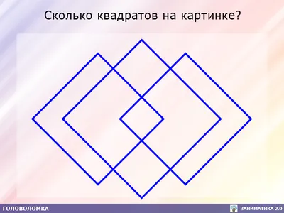 Картинки на внимательность с ответами для всех