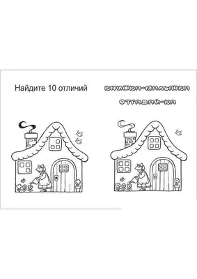 ДИ на внимательность «Найди предметы» (5 фото). Воспитателям детских садов,  школьным учителям и педагогам - Маам.ру