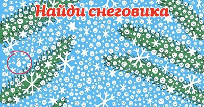 Задания на внимание в картинках для детей