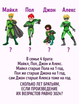 3 КРУТЫХ загадки с Ответами | ГОЛОВОЛОМКИ и ЗАДАЧИ на логику | БУДЬ В КУРСЕ  TV - YouTube