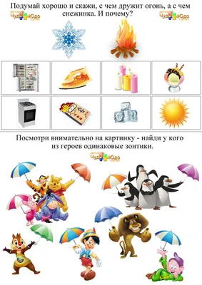 Рабочая тетрадь Проф-пресс Тренажер. Развиваю логику. Картинки. Лабиринт.  Задачки. 2021 год — купить в интернет-магазине по низкой цене на Яндекс  Маркете
