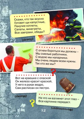 Человек и информация - презентация онлайн