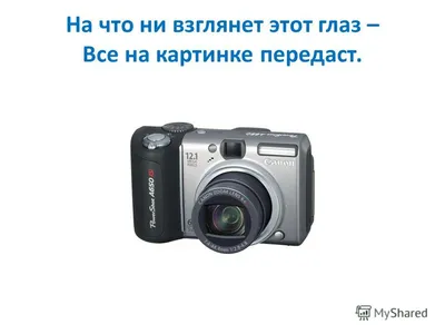 Презентация на тему: \"Повторение С помощью чего можно описать любой объект?  Назовите существенные признаки объектов: –р–ромб –г–гроза –р–ручка Знания,  сведения, извещение, сообщение,\". Скачать бесплатно и без регистрации.