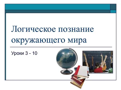 Иллюстрация 15 из 19 для Я-загадка. Рабочая тетрадь дошкольника - Лилия  Тимофеева | Лабиринт - книги. Источник:
