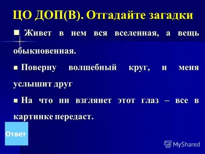 1001 загадка — Моя книжка — Наталья Васильевна Елкина — АСТ — Купить за 2  266 ₸