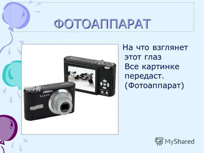Презентация на тему: \"Тема: Как образуются понятия На дом: учебник стр  (учить) § (читать)\". Скачать бесплатно и без регистрации.